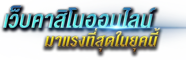 77w แพลตฟอร์มความบันเทิงออนไลน์และการเดิมพันครบวงจร 